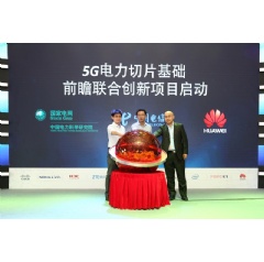 China Telecom, Chinas State Grid and Huawei launch global first 5G power slicing innovation project.