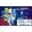 Prime Video in Japan to Exclusively Livestream Argentina and Brazils Group Stage Matches and all the Knockout Stage Matches from the CONMEBOL Copa America USA 2024; Streaming from June 21